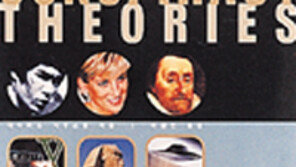 [인문사회]‘미궁에 빠진…’ 역사의 이면에 숨은 ‘검은진실’