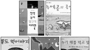 [새책 나왔네]‘만약 눈이 빨간색이라면’ 外