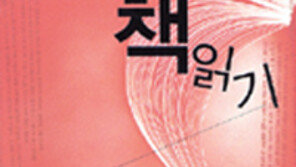 [인문사회]‘대담한…’ 여러 목소리로 풀어내는 책의 해석