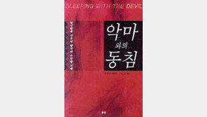 [인문사회]‘악마와의 동침’…사우디와 미국의 석유 커넥션