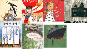 [새책 나왔네]‘파란의자’ 外