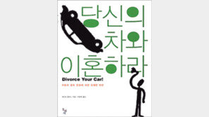 [인문사회]‘…차와 이혼하라’ 차와 멀어질수록 행복해져요