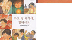 [새책 나왔네]‘그해 가장 길었던 하루’ 外