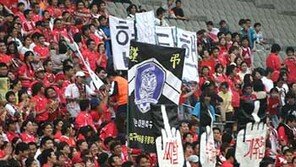 [축구]＂이란전 플래카드 압수는 FIFA규정 따른 조치＂