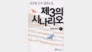 [인문사회]‘제3의…’ 2004년판 무궁화 꽃이 피었습니다