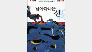 [어린이 책]‘날아다니는 선’…＂미술 속의 선을 배워볼까?＂
