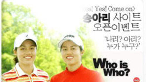 [골프소식]송아리, 개인 홈페이지 오픈 외