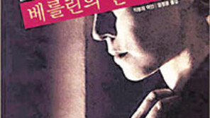 [인문사회]‘베를린의 한 여인’…패전국 여성의 슬픈 운명