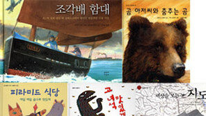 [새책나왔네]‘조각배 함대’ 外