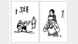 [인문사회]‘아버지 노릇’…중국 근대화가의 서정 산문집