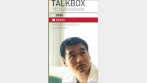 [美프로야구]박찬호 “팬들이 나를 바로서게 한다”