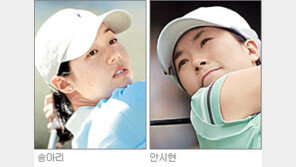 [골프]“정신력도 한계”…송아리-안시현 등 강행군에 부상 신음