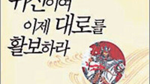 [인문사회]‘귀신이여 이제 대로를 활보하라’