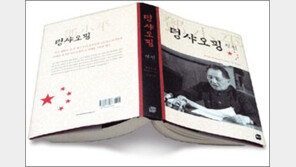 [인문사회]‘덩샤오핑 평전’…덩샤오핑 탄생 100년