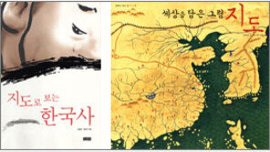 [커버스토리]Map 디지털 항해중/지도와 만난 역사책