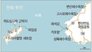 [코리안 지오그래픽]전북 부안 위도