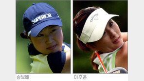 [골프]송보배-이주은 공동선두…하이트컵여자오픈 첫날