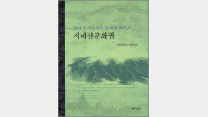 [학술신간]‘우리 역사문화의 갈래를 찾아서…’ 外