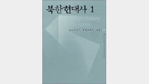 [인문사회]‘북한현대사1’…1956년 8월, 北 쿠데타의 진상은