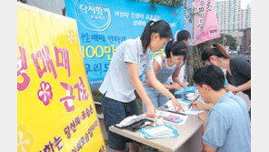 [성매매알선 처벌법 시행]性 접대 받다 자칫하면 망신살