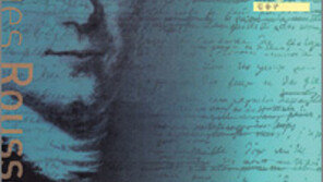 [인문사회]‘장 자크 루소와 국제정치’…루소의 정치사상