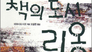 [인문사회]‘책의 도시 리옹’… 중세 문화의 성쇠를 읽는다