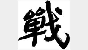 [인문사회]‘전쟁의 발견-한국 고대사의 재구성을 위하여’