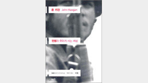 [인문사회]‘전쟁과 우리가 사는 세상’