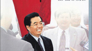 [인문사회]‘대륙을 질주하는 검은 말 후진타오’