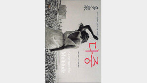 [인문사회]‘다중’…포스트포드주의 시대