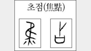 [?? ????]<117>??(焦點(diǎn))