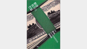 [인문사회]‘환경위기의 진실’… 최악의 환경문제는 가난