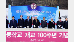 중앙高 '100주년 기념관' 기공식 열려