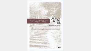 [인문사회]‘상실, 어제의 나를 놓아 보낸다’