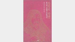 [인문사회]‘창힐의 향연’…한자는 누가 왜 만들었을까