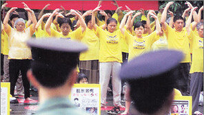 [인문사회]‘붉은 중국의 공포 파룬궁’…왜 두려워하나