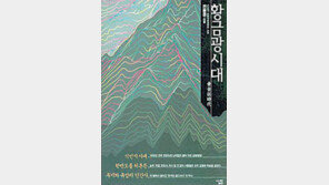 [인문사회]‘황금광시대’…1930년대 한반도 휩쓴 金투기