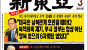 [인문사회]美네오콘 한반도정책의 실체