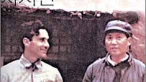 [인문사회]‘에드거 스노 자서전’