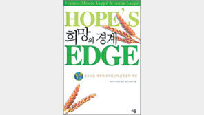 [인문사회]‘희망의 경계’…기아 사망 사흘마다 14만명