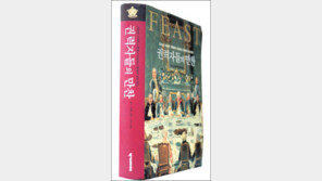 [인문사회]‘권력자들의 만찬’…식탁을 보면 권력이 보인다