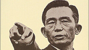 [인문사회]‘한국 국민에게 고함’…박정희의 통치철학