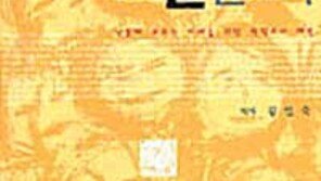 [인문사회]‘김인숙의 교실 돋보기’…고교생이 실험대상인가