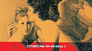 [인문사회]‘체위의 역사’… 남성상위 체위는 ‘선교사 체위’