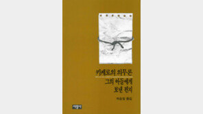 [서울대 권장도서 100권]<50>의무론-마르쿠스 툴리우스 키케로