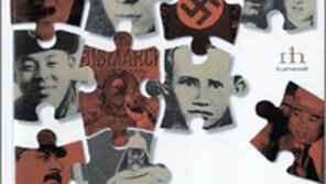 [인문사회]‘대중독재의 영웅 만들기’