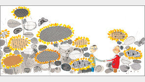 [어린이 책]‘겨울 해바라기’…입양? 임신? 나도 그거 알아요