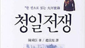 [책 읽는 대한민국/21세기 新고전 50권]<24>청일전쟁