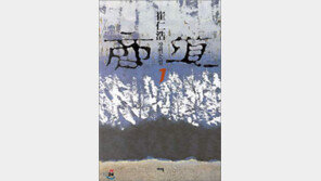 [책 읽는 대한민국/21세기 新고전 50권]<28>상도-최인호