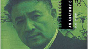 [인문사회]‘담론과 해방’…“사회운동가 이전에 학자가 돼라”